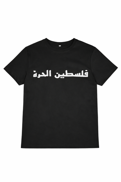 From The River To The Sea