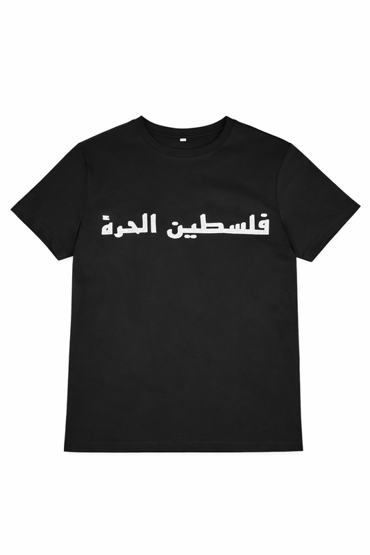 From The River To The Sea